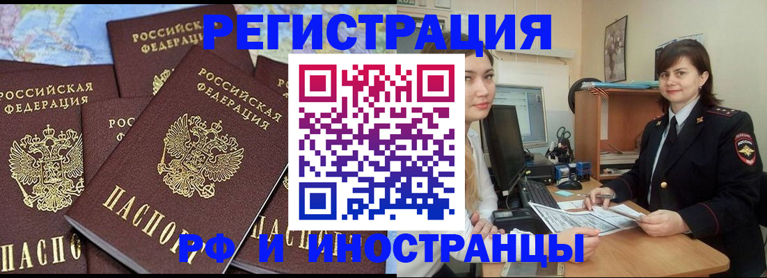 временная регистрация адрес в Курчатове