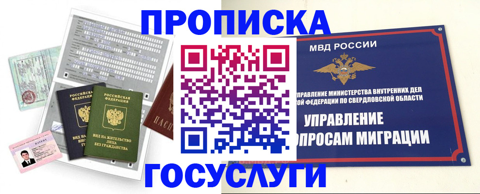 временная регистрация гарантия в Курчатове