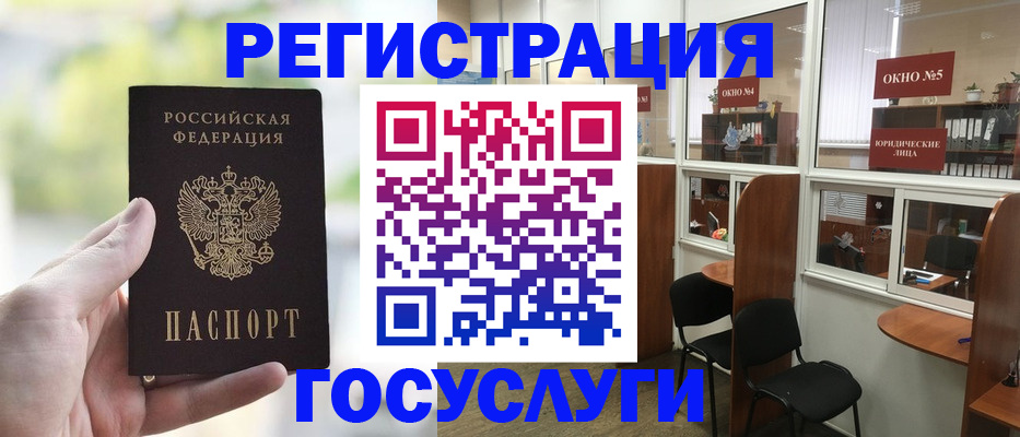 прописка для школы в Курчатове