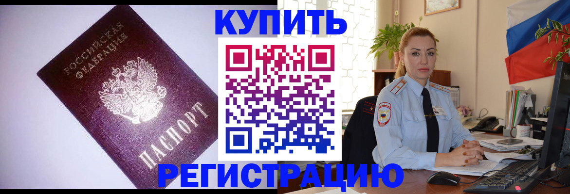 найти адрес прописки в Курчатове